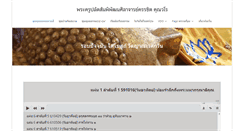 Desktop Screenshot of prakunchit.com
