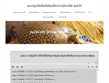 Tablet Screenshot of prakunchit.com